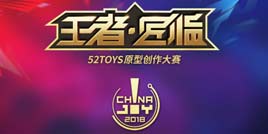 「王者·匠临」作品亮相CJ，数十万玩家体验新文创力量