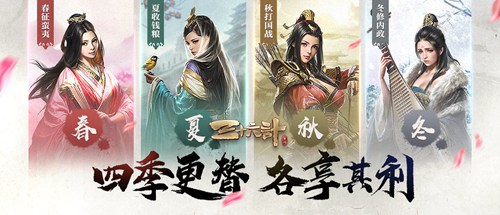 三十六计