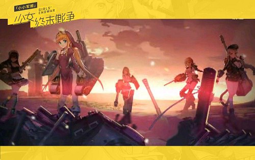 小小军姬