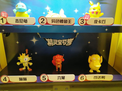 麦当劳