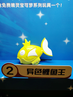 麦当劳