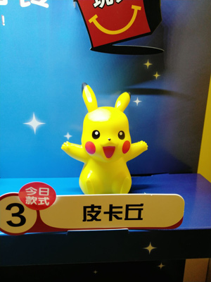 麦当劳