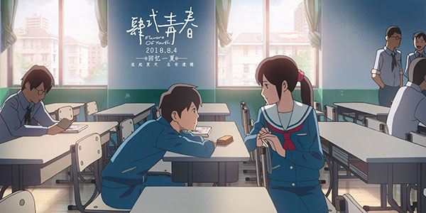 「Link·二次元」我想起那天在夕阳下的奔跑，那是我的《肆式青春》