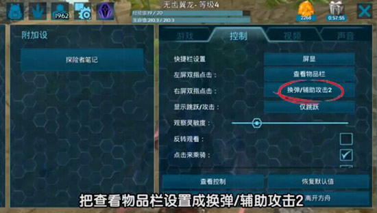 方舟生存进化翼龙翻滚技能