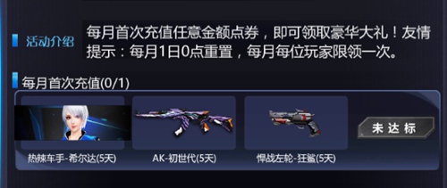 火线精英