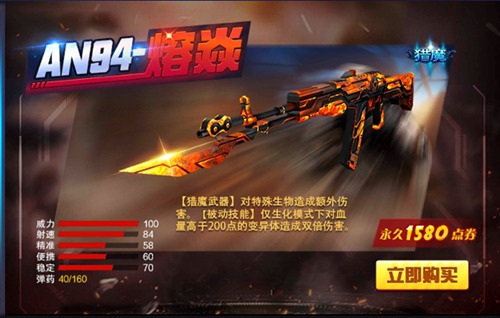 火线精英