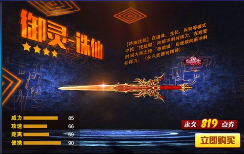 火线精英