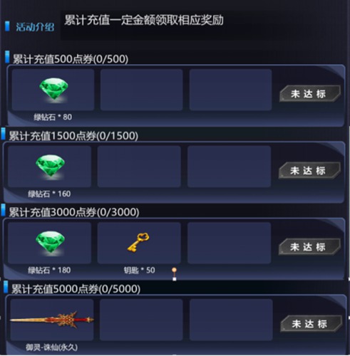 火线精英