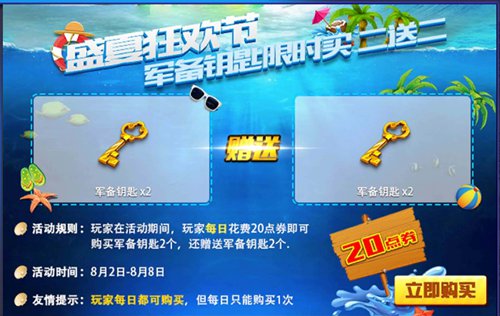 火线精英
