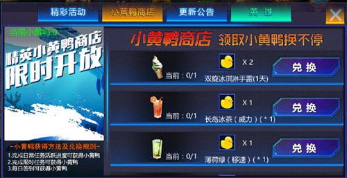 火线精英