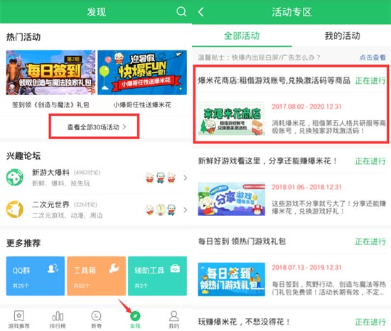崩坏3V2.5版本礼包上架爆米花商店