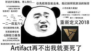 artifact