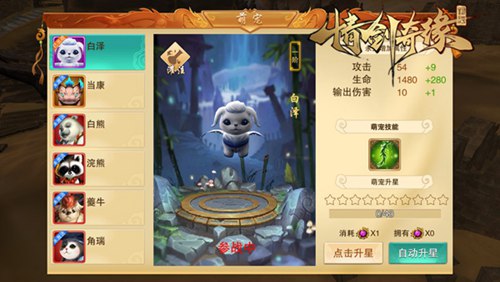 情剑奇缘