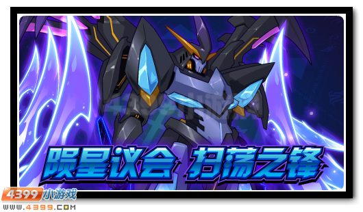 赛尔号8月3日更新攻略汇总