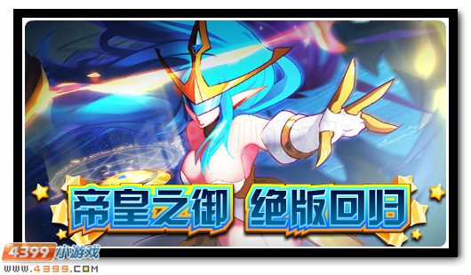 赛尔号8月3日更新攻略汇总