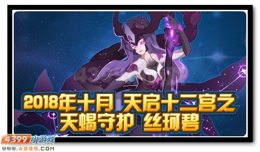 赛尔号8月3日更新攻略汇总
