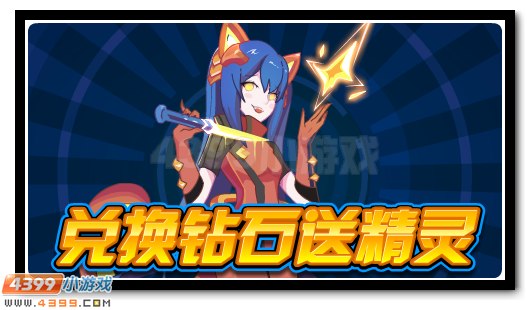 赛尔号8月3日更新攻略汇总