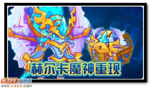 赛尔号8月3日更新攻略汇总