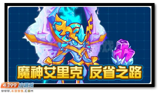 赛尔号8月3日更新攻略汇总
