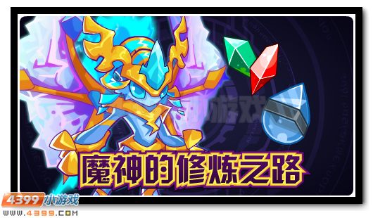 赛尔号8月3日更新攻略汇总