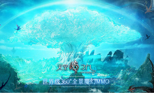 天空之城