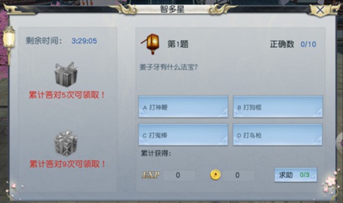 封神奇谭