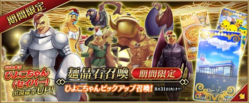 免费召唤