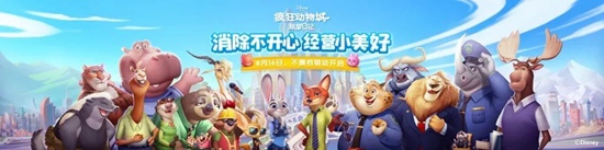 疯狂动物城-筑梦日记