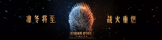权力的游戏：凛冬将至