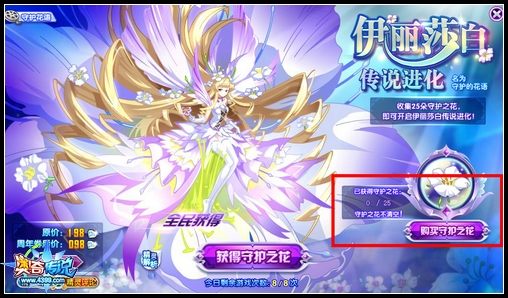 奥奇传说伊丽莎白传说进化