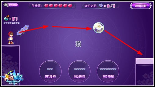 奥奇传说守护之花怎么得