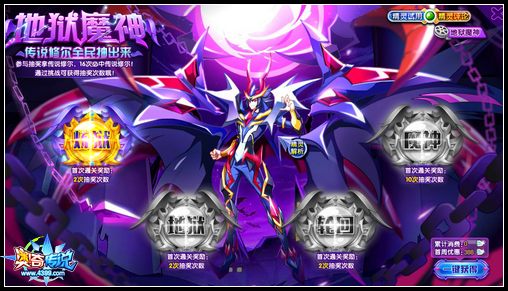 奥奇传说传说魔神修尔怎么得 传说魔神修尔在哪