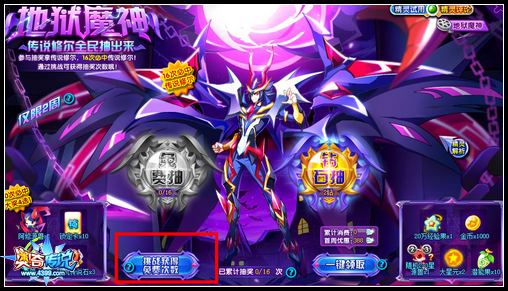 奥奇传说传说魔神修尔