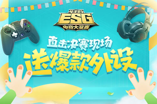 ESG