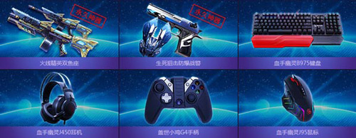 看直播抢礼品