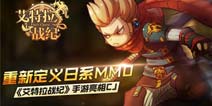 重新定义日系MMO 像素风《艾特拉战纪》手游亮相CJ