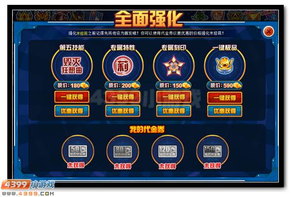 赛尔号兑换钻石得神宠米修莉