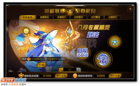 赛尔号妙法在哪 怎么抓