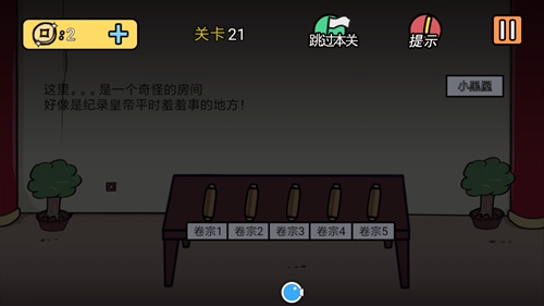 总有刁民想害朕2