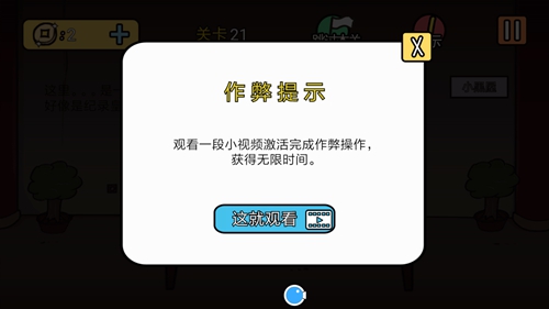 总有刁民想害朕2