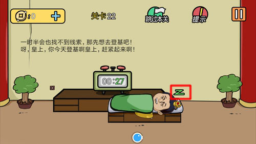 总有刁民想害朕2