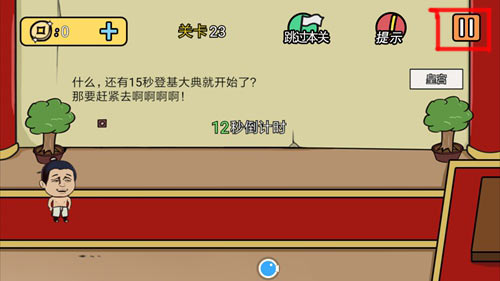 总有刁民想害朕2