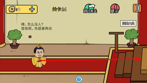 总有刁民想害朕2