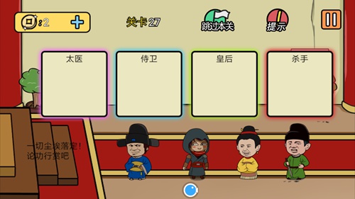 总有刁民想害朕2