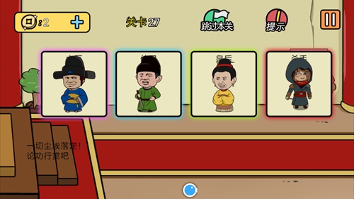 总有刁民想害朕2