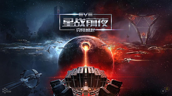 网易游戏与冰岛CCP达成战略合作，开启EVE新时代