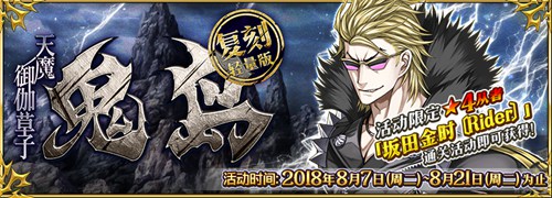 FGO