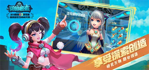 腾讯完美联手《我的起源》