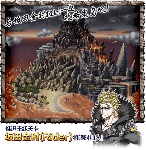 FGO天魔御伽草子鬼岛复刻 源赖光坂田金时玉藻前限时召唤 