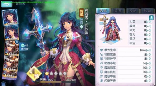 仙境传说